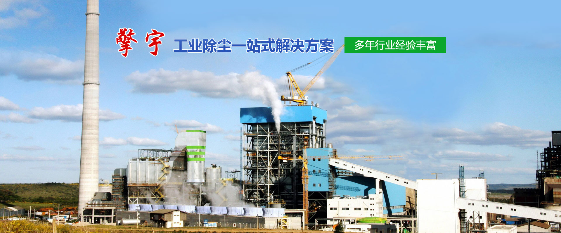 山東科大中天安控科技有限公司